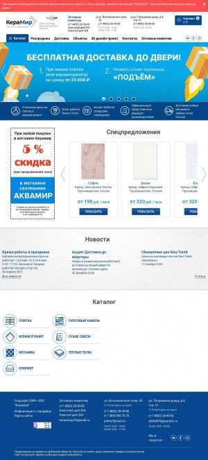 Предпросмотр для www.keramir76.ru — Керамир