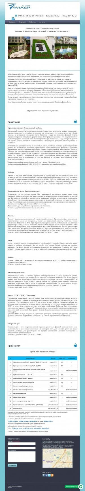 Предпросмотр для www.kf76.ru — Флаер