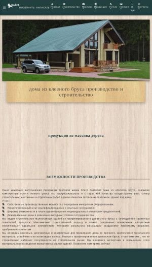 Предпросмотр для klest76.ru — Клёст, компания