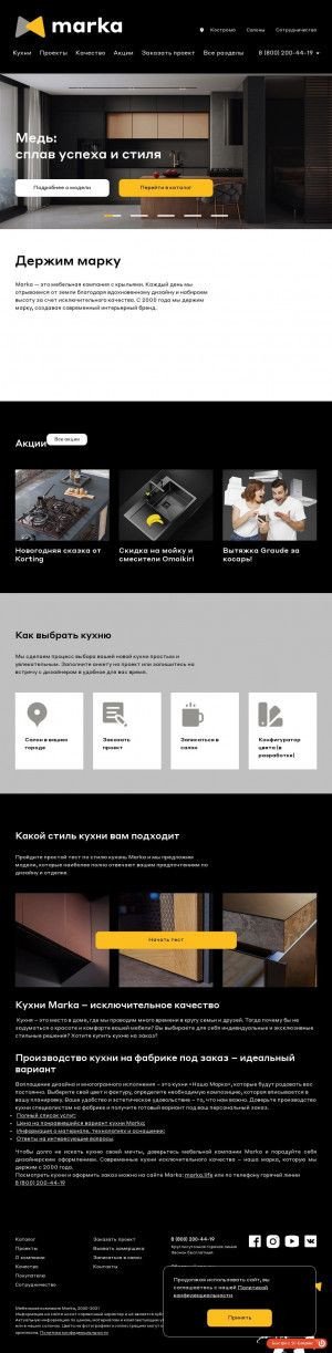 Предпросмотр для www.kmarka.ru — Компания Наша Марка