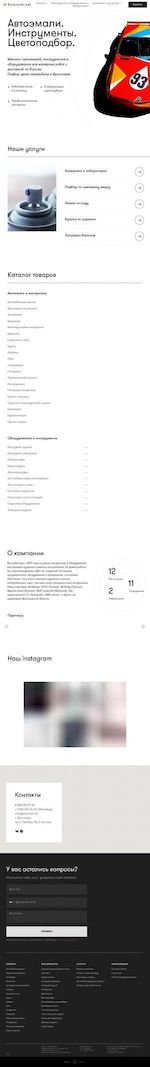 Предпросмотр для kolerovki.net — MaxMeyer Ярославль