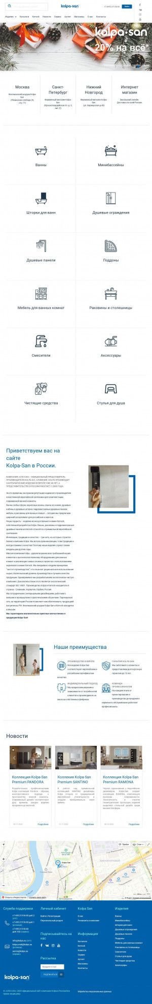 Предпросмотр для www.kolpa-san.ru — Kolpa-San