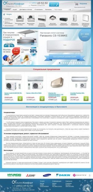 Предпросмотр для konditsionery-yaroslavl.ru — Кондиционеры и вентиляция в Ярославле