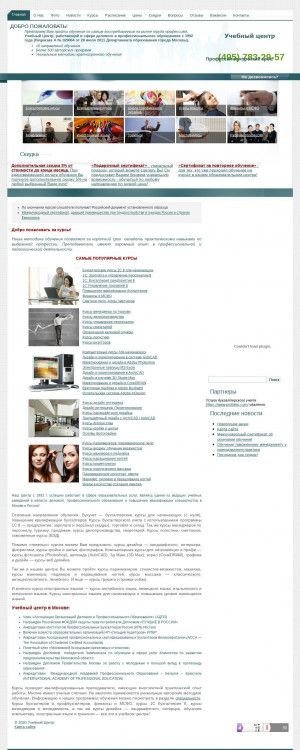 Предпросмотр для www.konto.ru — Учебный центр А.Ф. Конто НОУ