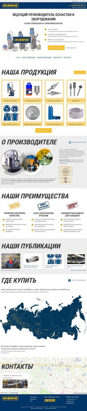Предпросмотр для kornor.ru — Производитель оснастки и оборудования Kornor