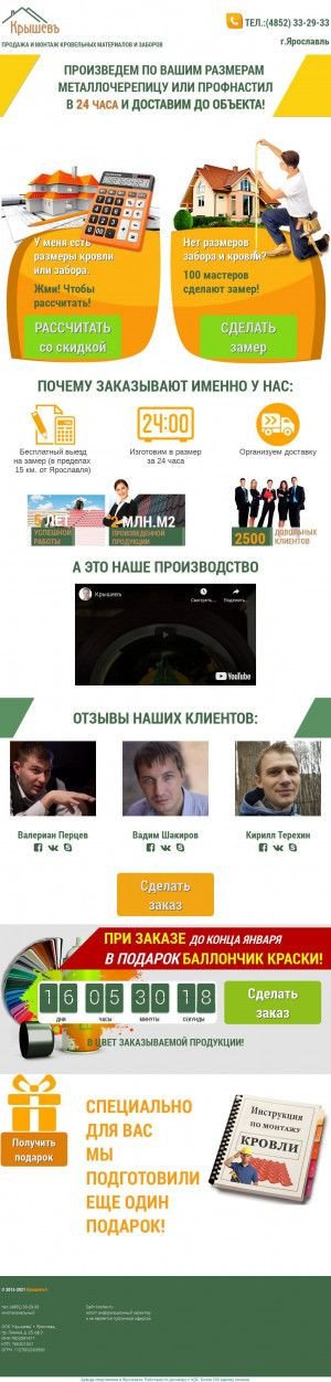 Предпросмотр для www.krishev.ru — Крышевъ