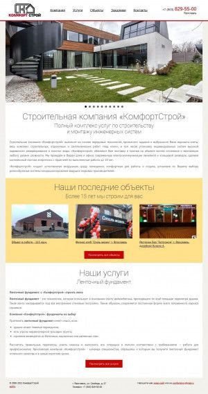 Предпросмотр для ksyar.ru — Комфортстрой