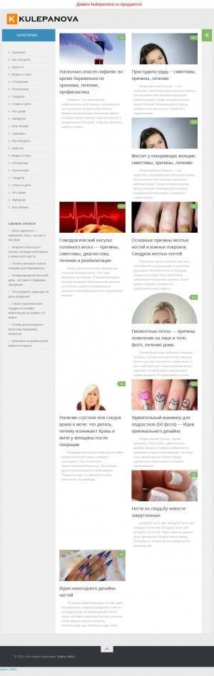 Предпросмотр для www.kulepanova.ru — Decorator studio