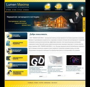 Предпросмотр для www.lumen-maxima.ru — Люмен Максима