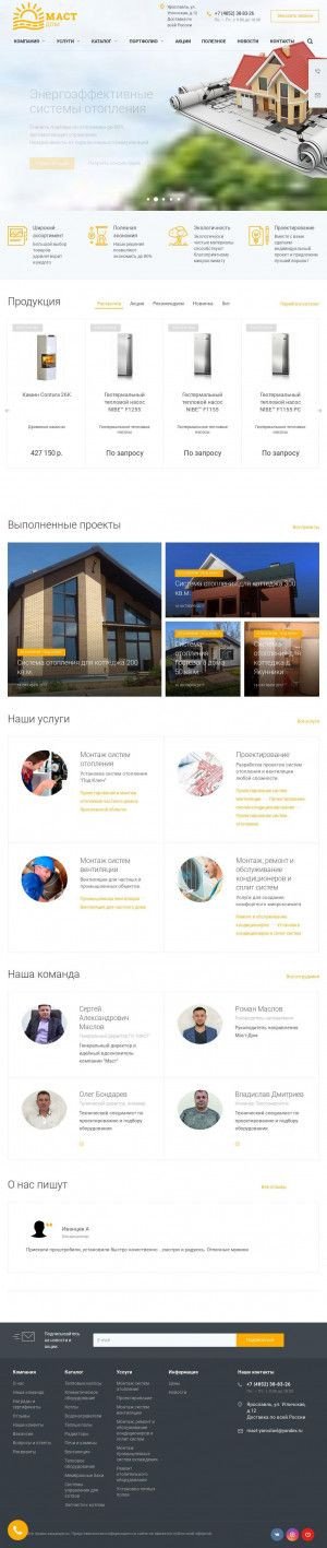 Предпросмотр для mact-dom.ru — Маст Дом