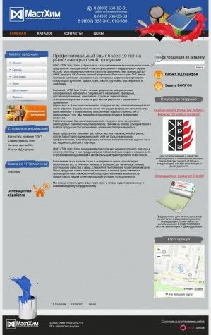 Предпросмотр для www.masthim.ru — ТПК МастХим