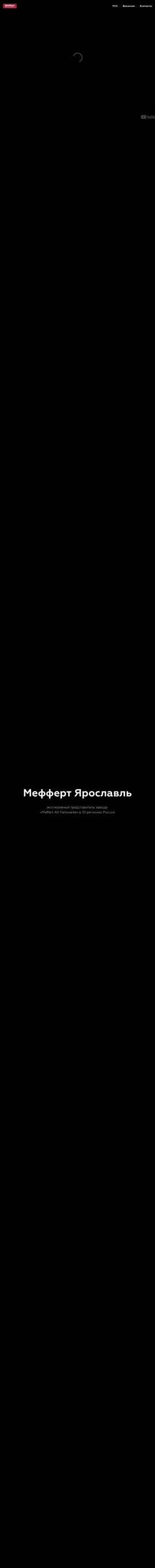 Предпросмотр для meffert-yar.ru — Мефферт