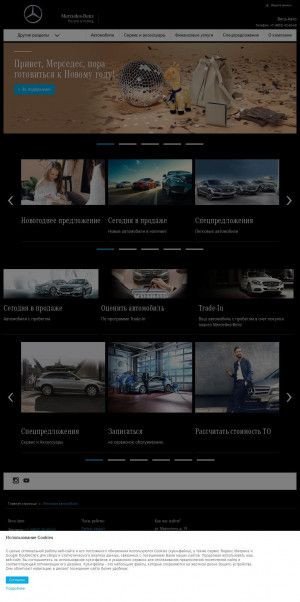 Предпросмотр для www.mercedes-yaroslavl.ru — Вега-Авто - официальный дилер Mercedes-Benz
