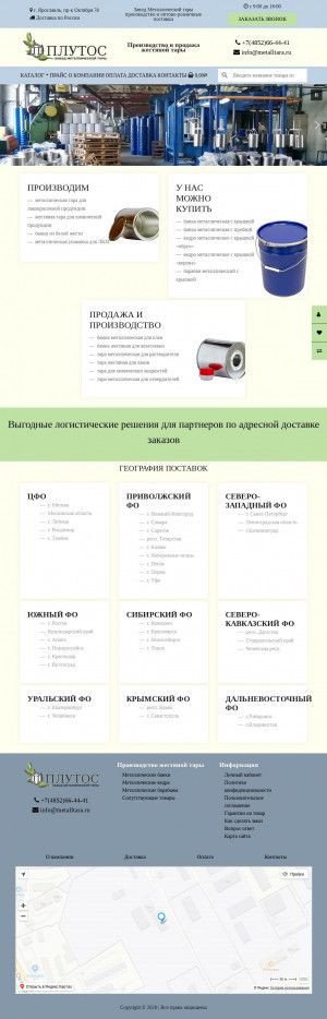 Предпросмотр для www.metalltara.ru — ТД Краски Профи