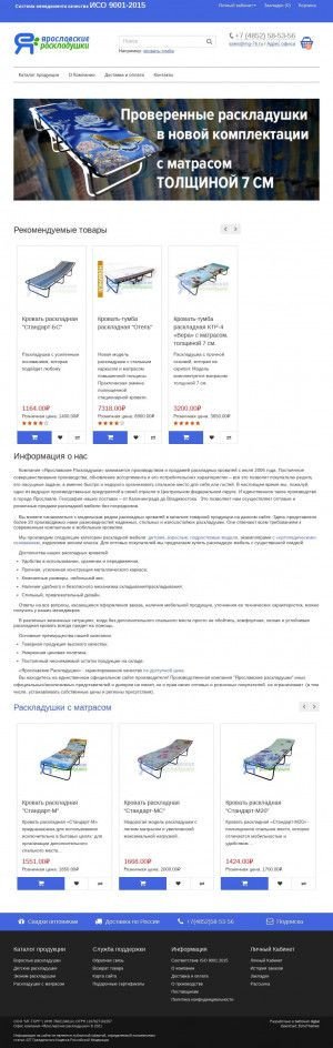 Предпросмотр для mg-76.ru — Ярославские раскладушки