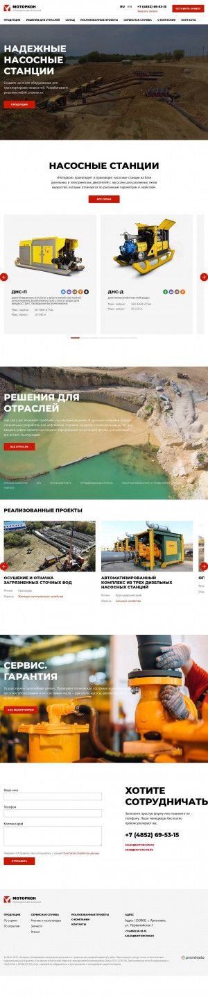 Предпросмотр для www.motorcon.ru — Моторкон