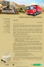 Предпросмотр для www.mtc-yaroslavl.ru — Торговая компания Межотраслевая