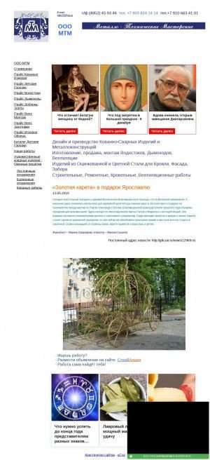 Предпросмотр для www.mtm76.narod.ru — МТМ