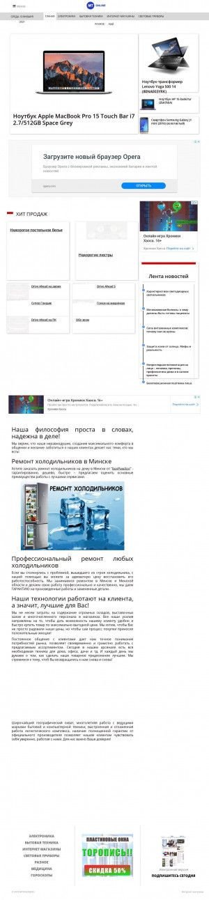Предпросмотр для www.mtonline.ru — MTonline.ru