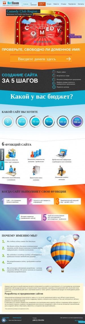 Предпросмотр для net-room.ru — НетРум