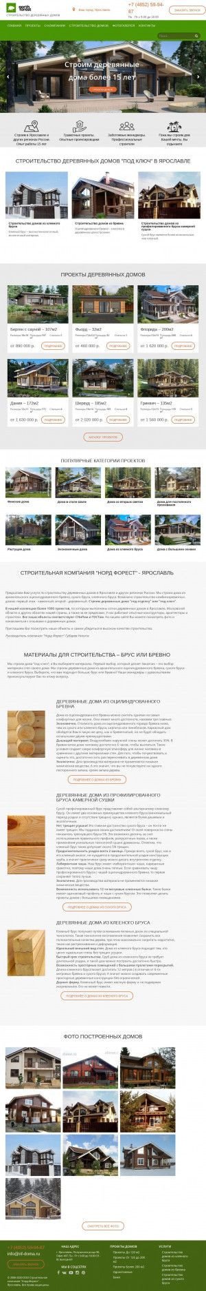 Предпросмотр для nf-doma.ru — Норд форест