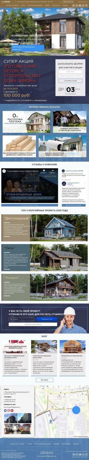 Предпросмотр для novatek76.ru — Novatek