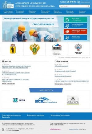 Предпросмотр для www.npmoso.ru — Межрегиональное объединение строительных организаций