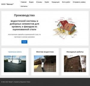 Предпросмотр для ooomagnat.ru — Магнат