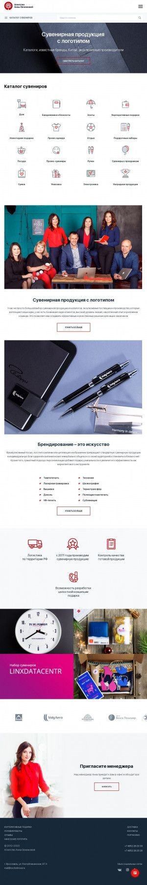 Предпросмотр для www.ovchenkova.ru — Агентство Анны Овченковой