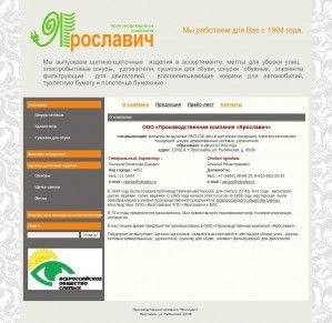 Предпросмотр для pk-yaroslavich.ru — ПК Ярославич