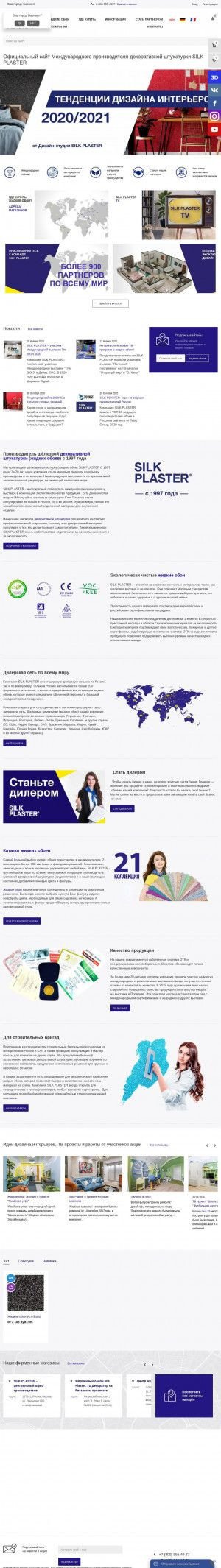 Предпросмотр для plasters.ru — Декор мастер