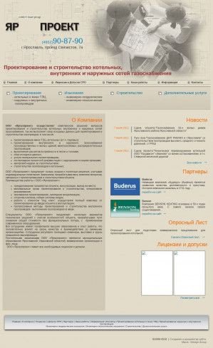 Предпросмотр для ptp.yar.ru — Яргазпроект