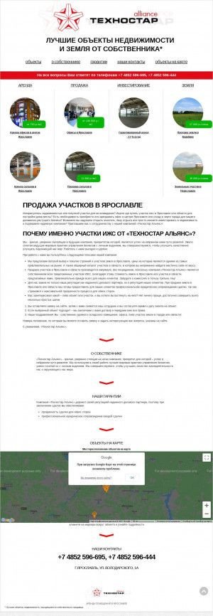 Предпросмотр для realty.technostar.ru — Альянс Техностар