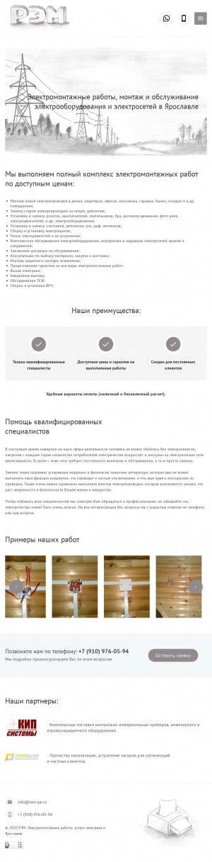 Предпросмотр для rem-yar.ru — Рэм
