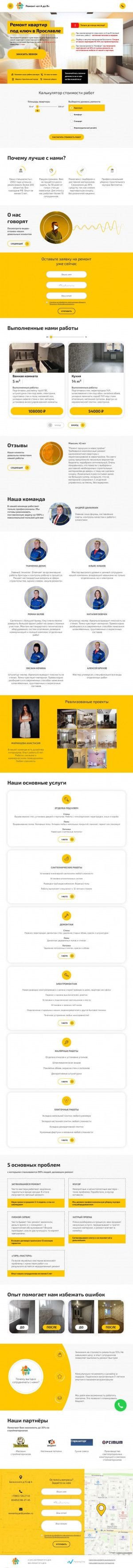 Предпросмотр для remontoyar.ru — От А ДО Я