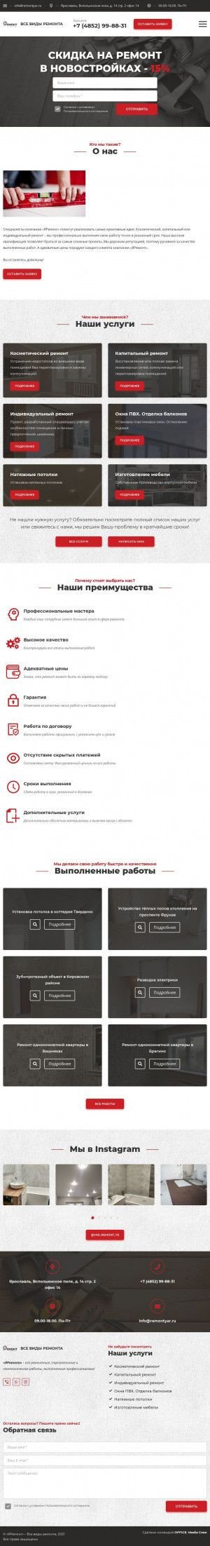 Предпросмотр для remontyar.ru — ЯРемонт
