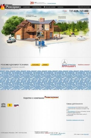Предпросмотр для remservis-yar.ru — Ремсервис