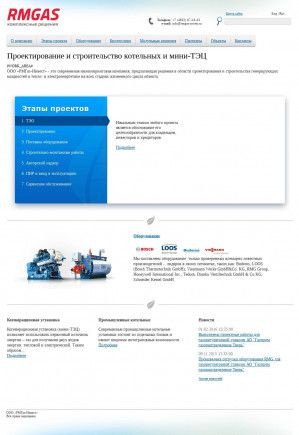 Предпросмотр для rmgas-invest.ru — РМГаз-Инвест