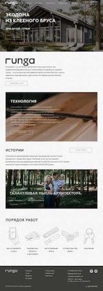 Предпросмотр для rungadom.ru — Рунга