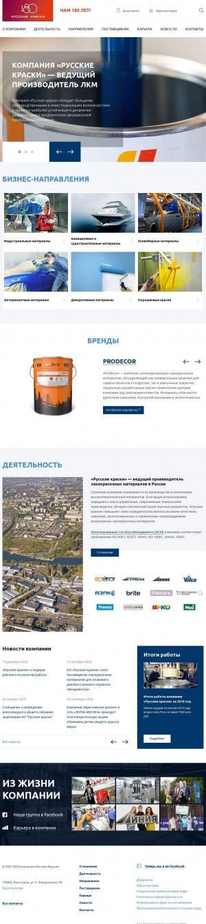 Предпросмотр для www.ruskraski.ru — Русские краски