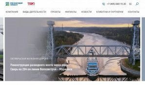 Предпросмотр для rzdp.ru — Ярославжелдорпроект - филиал Росжелдорпроект