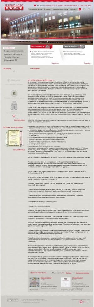 Предпросмотр для www.rzproekt.ru — Ярославский проектный институт Резиноасбопроект