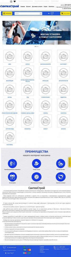 Предпросмотр для santehstroyyar.ru — Сантехстрой