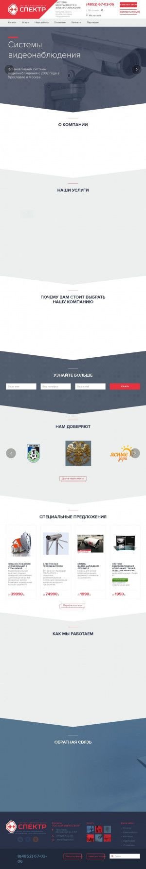 Предпросмотр для sbspectr.ru — Спектр