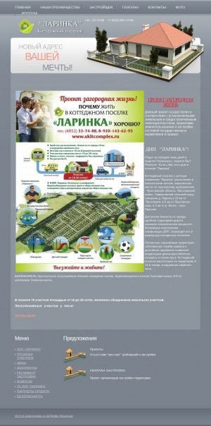Предпросмотр для www.skitcomplex.ru — Грибовка, офис