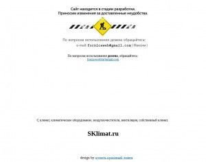 Предпросмотр для sklimat.ru — Волга Климат