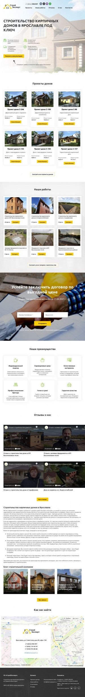 Предпросмотр для skstroyexpert.ru — СтройЭксперт