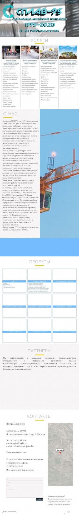 Предпросмотр для splav95.ru — Сплав-95