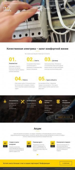 Предпросмотр для ss76.ru — Строй Сервис