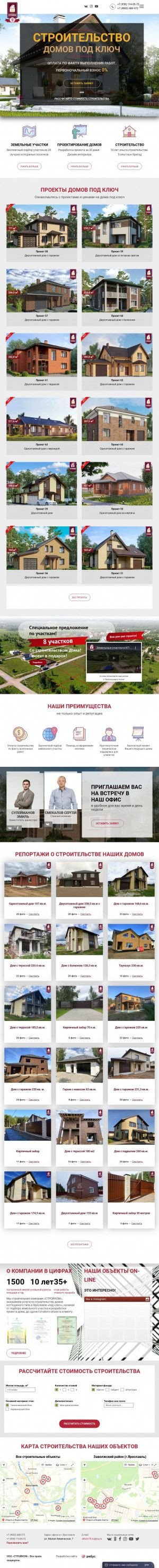 Предпросмотр для stkom76.ru — Стройком